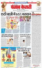 Bijnor - Punjab Kesari