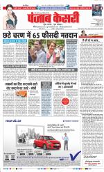 Bihar and Jharkhand - Punjab Kesari