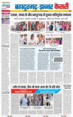 Bahadurgarh - Punjab Kesari