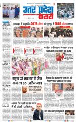 Aligarh - Punjab Kesari