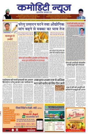 ISSUE-07 13 MAY  19 - 19 MAY  19