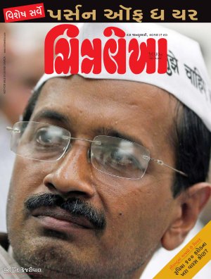  Chitralekha Gujarati - January 27, 2014
