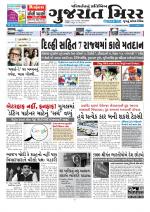 Gujarat Mirror - Saurashtra Edition