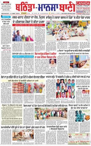  Bhantinda - Mansa Bani