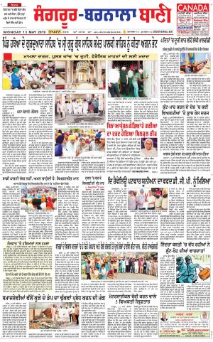  Sangrur - Barnala Bani