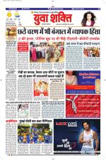 युवाशक्ति