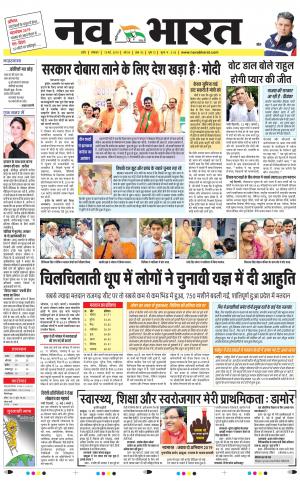 Navabharat Indore Digital