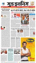 GOOD EVENING CITY INDORE