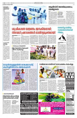 Kottayam,13th may 2019