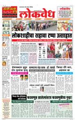 Daily Lokvedh