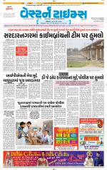 Ahmedabad Gujarati (Morning Daily)