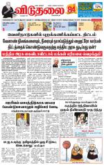 விடுதலை - viduthalai