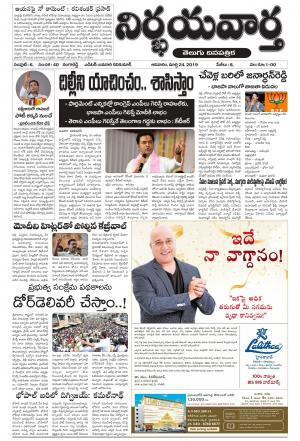 May 13th epaper