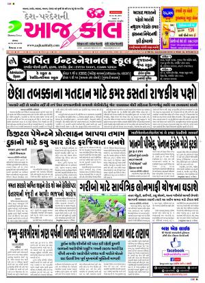 BHAVNAGAR