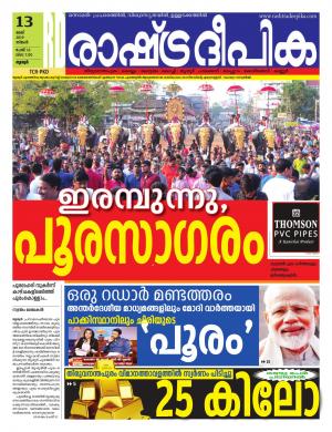 palakkad13-05-2019