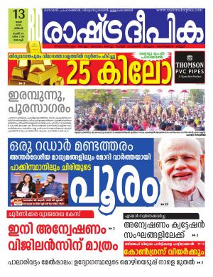 kochi23-05-2012