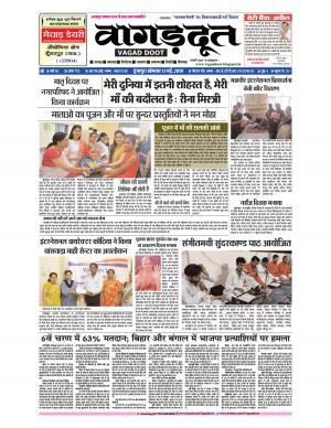 13 May...2019 Epaper