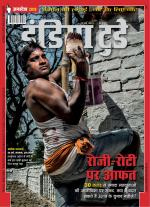 India Today - Hindi