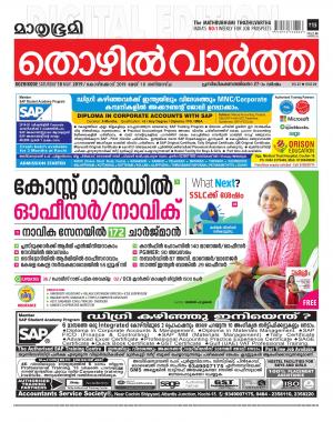 Thozhilvartha-2019 May 18