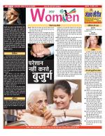 Star Samachar Women
