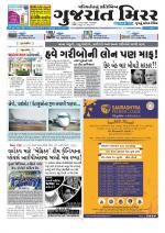 Gujarat Mirror
