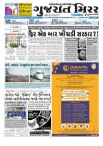Gujarat Mirror - Saurashtra Edition