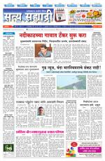 सत्य सह्याद्री 