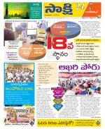 Nagarkurnool District