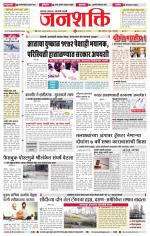 Jalgaon Janshakti