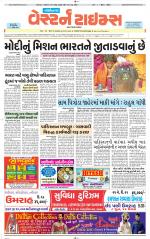 Gandhinagar Guj. - Discontinued