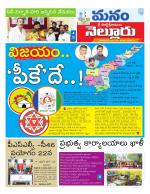 Nellore