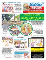 Karimnagar/siricilla/Jagityala