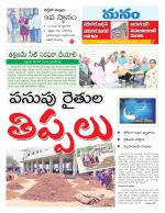 Warangal/Janagam/jayasankar/Mahaboobabad