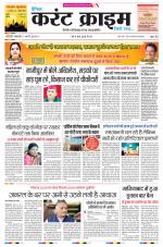 Dainik Current Crime
