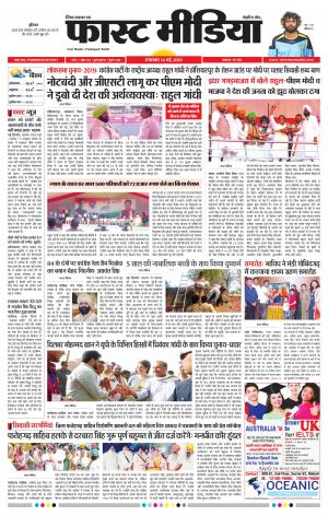 Daily Fast Media 14/05/2019