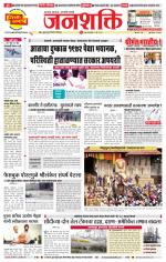 Pune - Mumbai Janshakti