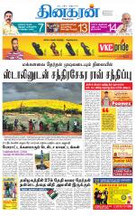 Vellore Main