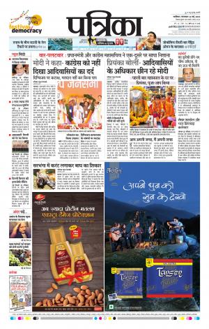 Shivpuri Patrika