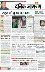 Dainik Jagran