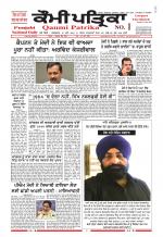 Qaumi Patrika - Punjabi