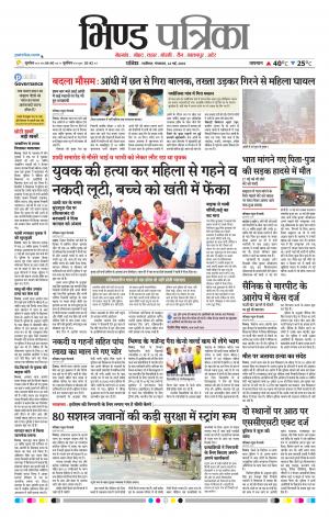 Bhind Patrika