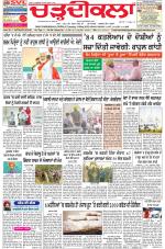 Charhdikala Newspaper (Punjab) 