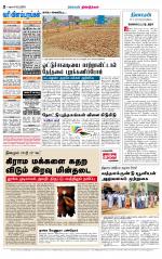 Dindigul-Madurai Supplement
