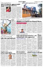 Nagarcoil Supplement