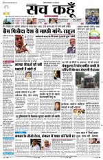 Uttar Pradesh Edition