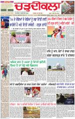 Daily Charhdikala (Haryana) 