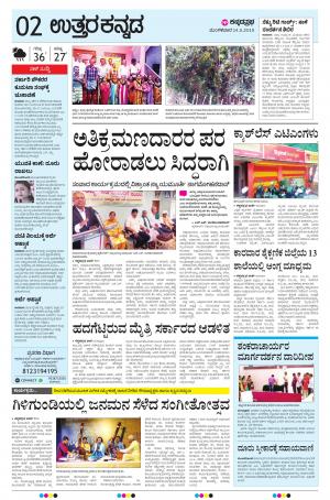  UTTARA KANNADA