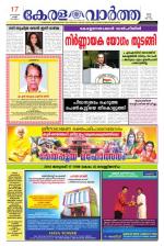 KeralaVartha