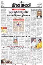 Dinamani - Virudhunagar