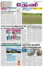 Theni-Madurai Supplement
